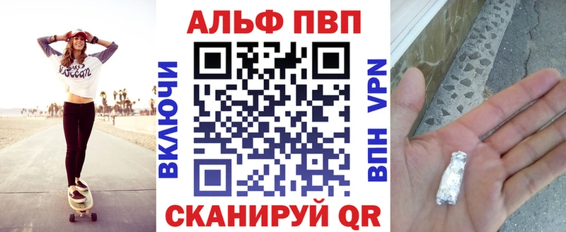 Alpha-PVP VHQ  что такое наркотик  Котлас 
