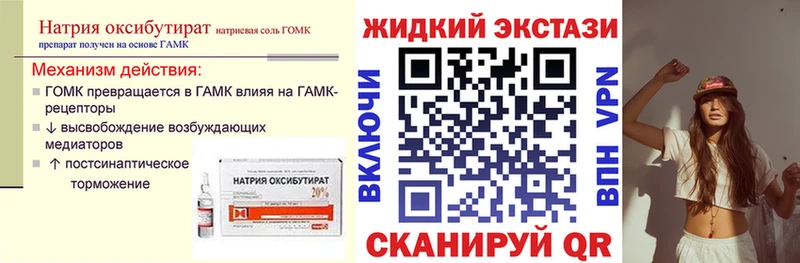 БУТИРАТ буратино  hydra ONION  Котлас  как найти закладки 