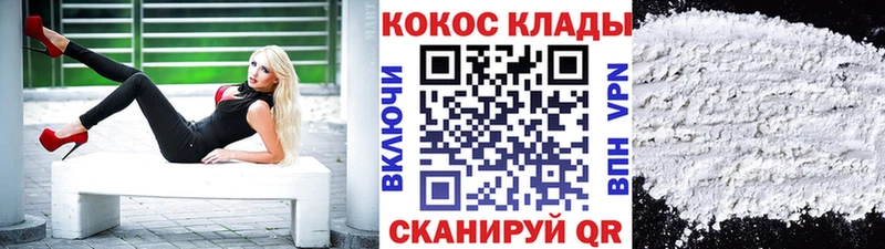 как найти наркотики  Котлас  кракен ССЫЛКА  COCAIN Колумбийский 