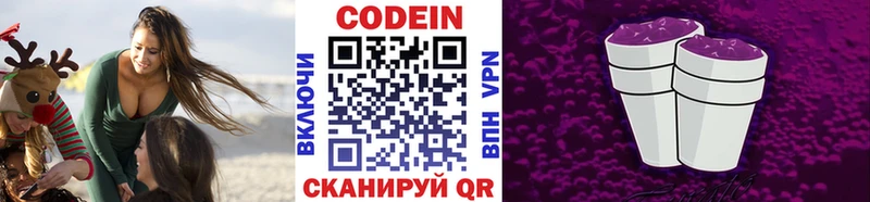 omg маркетплейс  маркетплейс клад  Кодеин напиток Lean (лин)  Котлас 