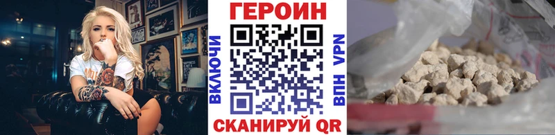 ГЕРОИН белый  где можно купить наркотик  Котлас 