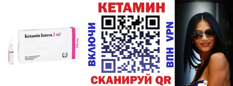 Кетамин VHQ Котлас