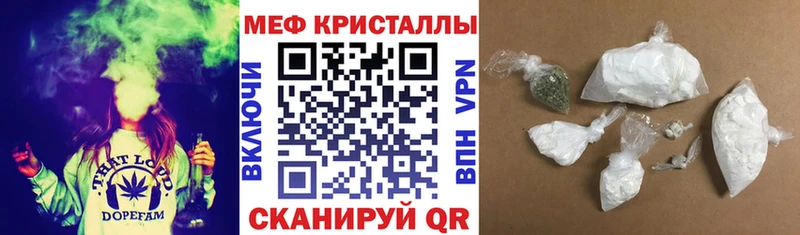 дарнет шоп Котлас Мефедрон мяу мяу
