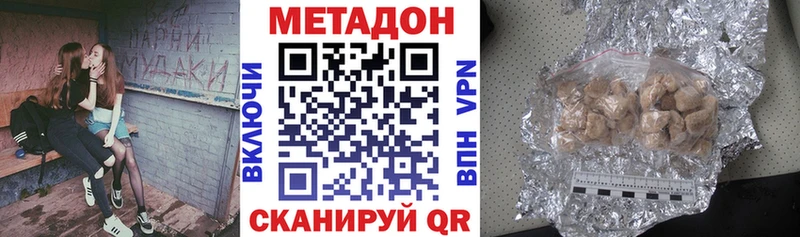 где купить наркотик  нарко площадка официальный сайт  Метадон methadone  Котлас  MEGA как зайти 
