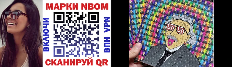 Марки 25I-NBOMe 1500мкг  ссылка на мегу tor  Котлас 